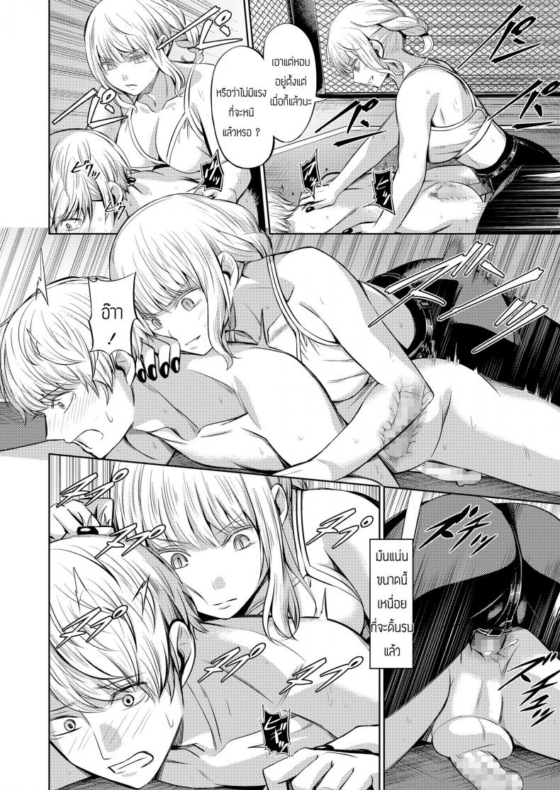 บทลงโทษของคนทรยศ [Yamahata Rian] Ningen Sandbag (Girls forM Vol. 19) – บทลงโทษของคนทรยศ [Yamahata Rian] Ningen Sandbag (Girls forM Vol. 19) หน้า 27