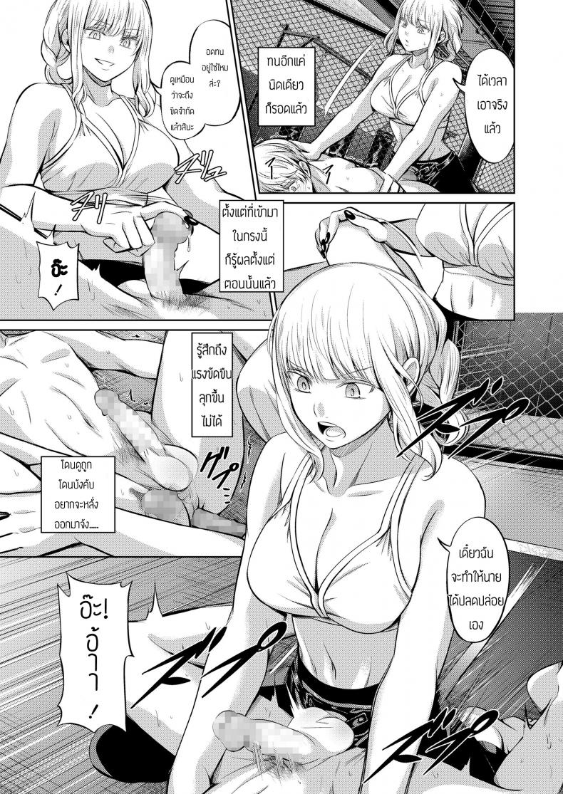 บทลงโทษของคนทรยศ [Yamahata Rian] Ningen Sandbag (Girls forM Vol. 19) – บทลงโทษของคนทรยศ [Yamahata Rian] Ningen Sandbag (Girls forM Vol. 19) หน้า 28