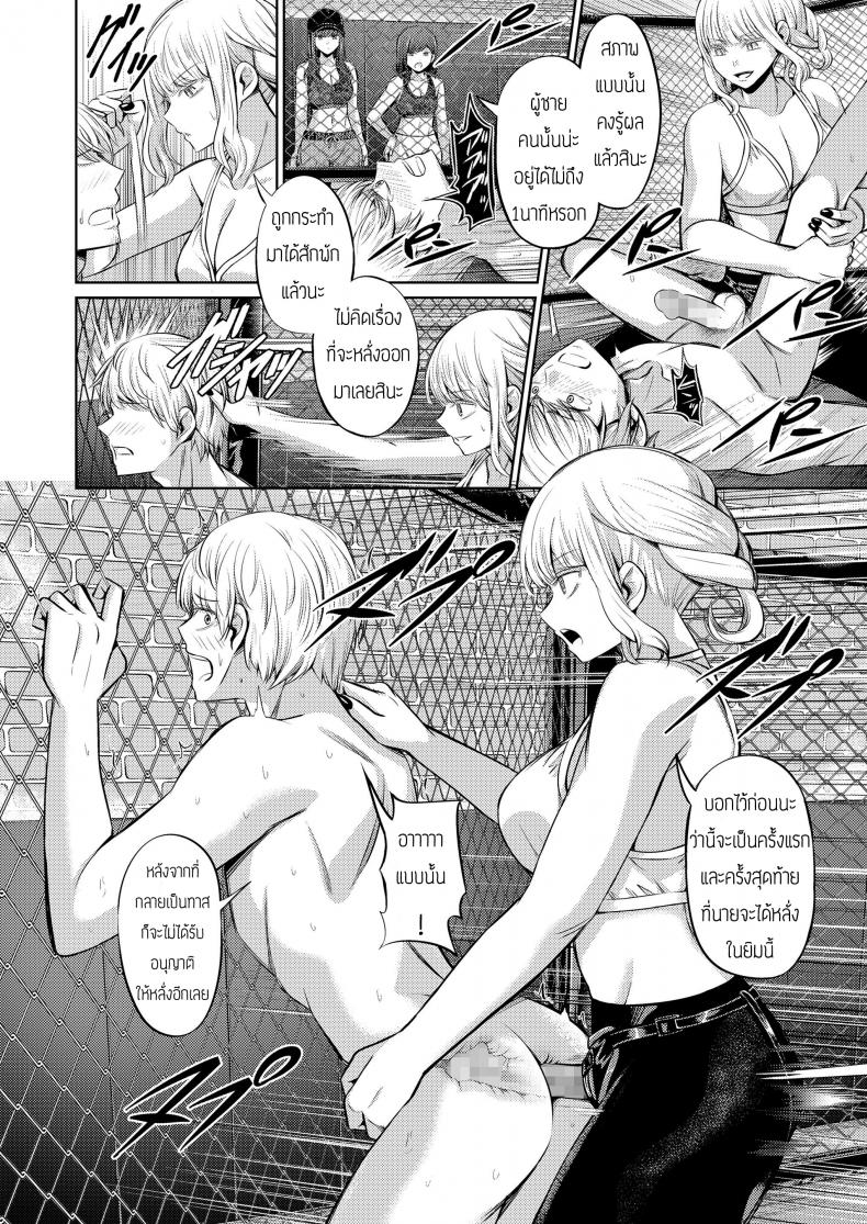 บทลงโทษของคนทรยศ [Yamahata Rian] Ningen Sandbag (Girls forM Vol. 19) – บทลงโทษของคนทรยศ [Yamahata Rian] Ningen Sandbag (Girls forM Vol. 19) หน้า 29