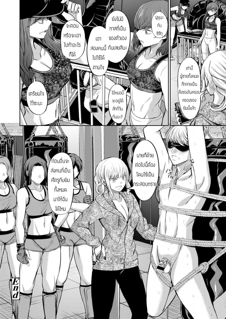 บทลงโทษของคนทรยศ [Yamahata Rian] Ningen Sandbag (Girls forM Vol. 19) – บทลงโทษของคนทรยศ [Yamahata Rian] Ningen Sandbag (Girls forM Vol. 19) หน้า 31