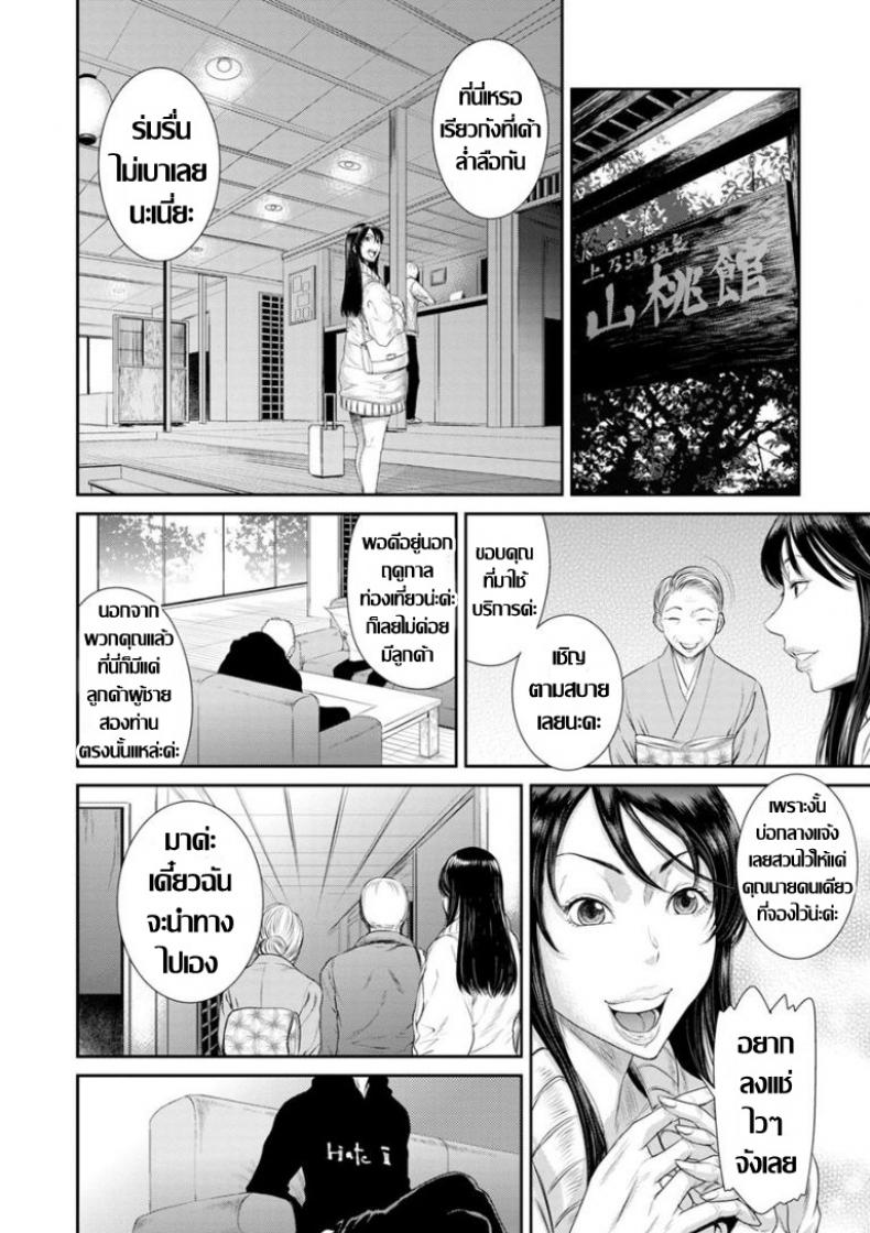 โจรราคะ..ปลุกสวาท [Sunagawa Tara] – โจรราคะ..ปลุกสวาท [Sunagawa Tara] หน้า 2