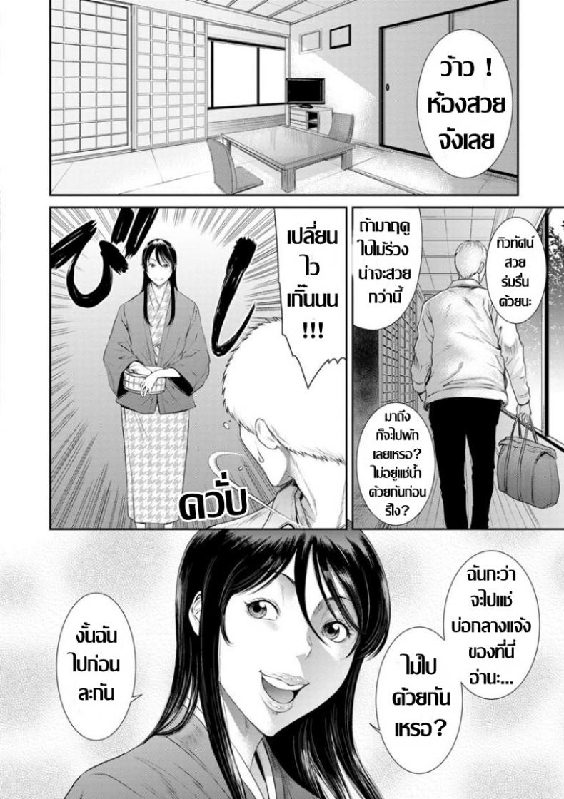 โจรราคะ..ปลุกสวาท [Sunagawa Tara] – โจรราคะ..ปลุกสวาท [Sunagawa Tara] หน้า 4