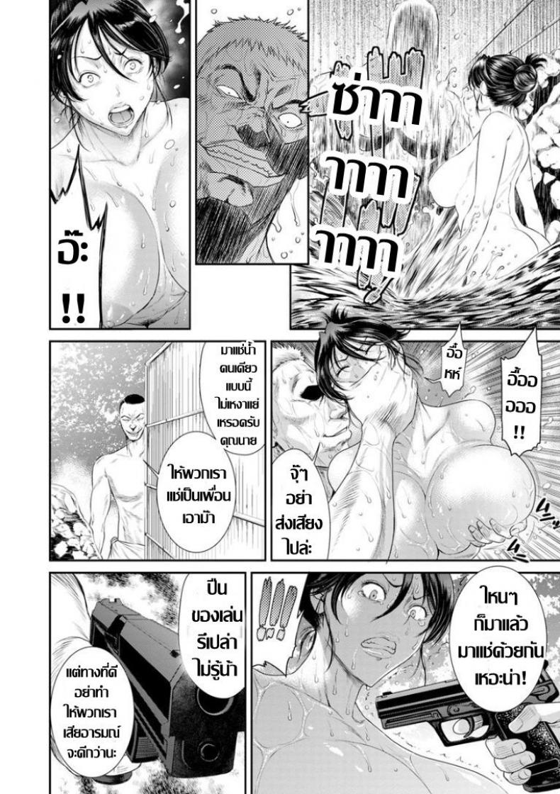 โจรราคะ..ปลุกสวาท [Sunagawa Tara] – โจรราคะ..ปลุกสวาท [Sunagawa Tara] หน้า 6