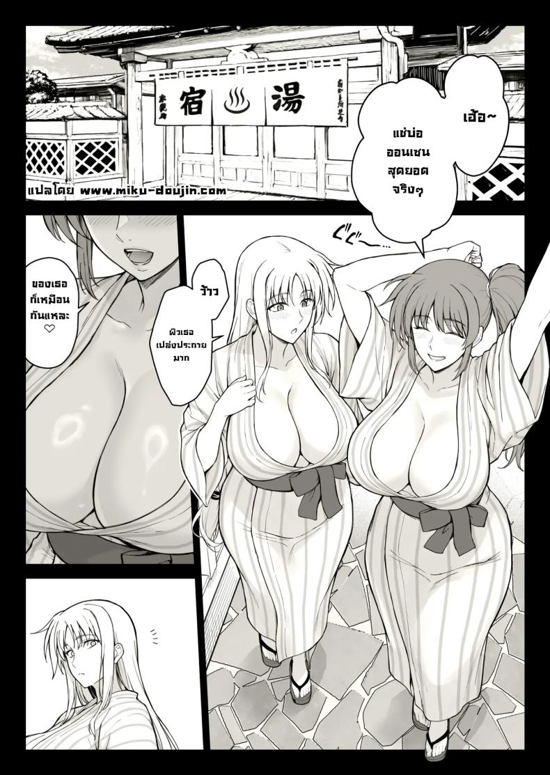 เด็กหนุ่มบ่อออนเซน [Ishigaki Takashi] Ecchi na Onee-san-tachi ni Onsenyado de Hokakusareta Ken (Mahou Shoujo Lyrical Nanoha) – เด็กหนุ่มบ่อออนเซน [Ishigaki Takashi] Ecchi na Onee-san-tachi ni Onsenyado de Hokakusareta Ken (Mahou Shoujo Lyrical Nanoha) หน้า 1
