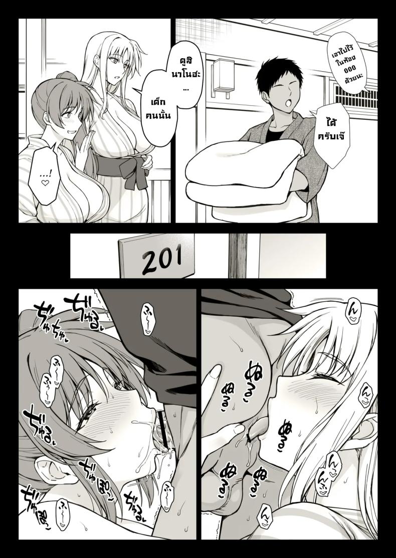 เด็กหนุ่มบ่อออนเซน [Ishigaki Takashi] Ecchi na Onee-san-tachi ni Onsenyado de Hokakusareta Ken (Mahou Shoujo Lyrical Nanoha) – เด็กหนุ่มบ่อออนเซน [Ishigaki Takashi] Ecchi na Onee-san-tachi ni Onsenyado de Hokakusareta Ken (Mahou Shoujo Lyrical Nanoha) หน้า 2