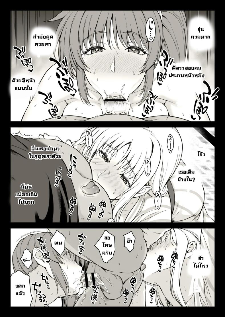 เด็กหนุ่มบ่อออนเซน [Ishigaki Takashi] Ecchi na Onee-san-tachi ni Onsenyado de Hokakusareta Ken (Mahou Shoujo Lyrical Nanoha) – เด็กหนุ่มบ่อออนเซน [Ishigaki Takashi] Ecchi na Onee-san-tachi ni Onsenyado de Hokakusareta Ken (Mahou Shoujo Lyrical Nanoha) หน้า 4