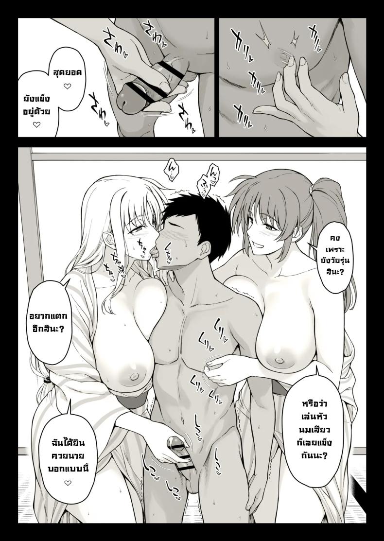 เด็กหนุ่มบ่อออนเซน [Ishigaki Takashi] Ecchi na Onee-san-tachi ni Onsenyado de Hokakusareta Ken (Mahou Shoujo Lyrical Nanoha) – เด็กหนุ่มบ่อออนเซน [Ishigaki Takashi] Ecchi na Onee-san-tachi ni Onsenyado de Hokakusareta Ken (Mahou Shoujo Lyrical Nanoha) หน้า 6