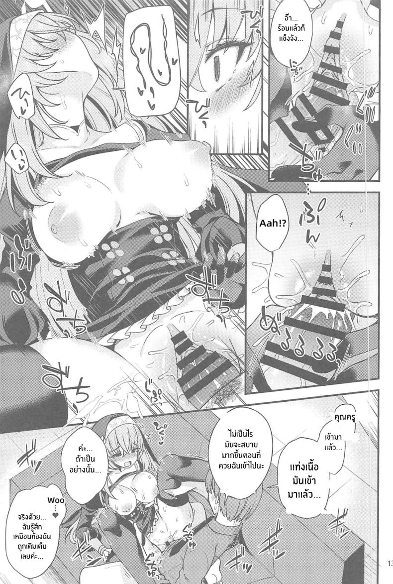 ครั้งเเรกของซากุราโกะ(C102) [Ryuukakusan Nodoame (Gokubuto Mayuge)] Sakurako-sama wa Nani mo Shiranai (Blue Archive) [18kamiscan] – ครั้งเเรกของซากุราโกะ(C102) [Ryuukakusan Nodoame (Gokubuto Mayuge)] Sakurako-sama wa Nani mo Shiranai (Blue Archive) [18kamiscan] หน้า 12