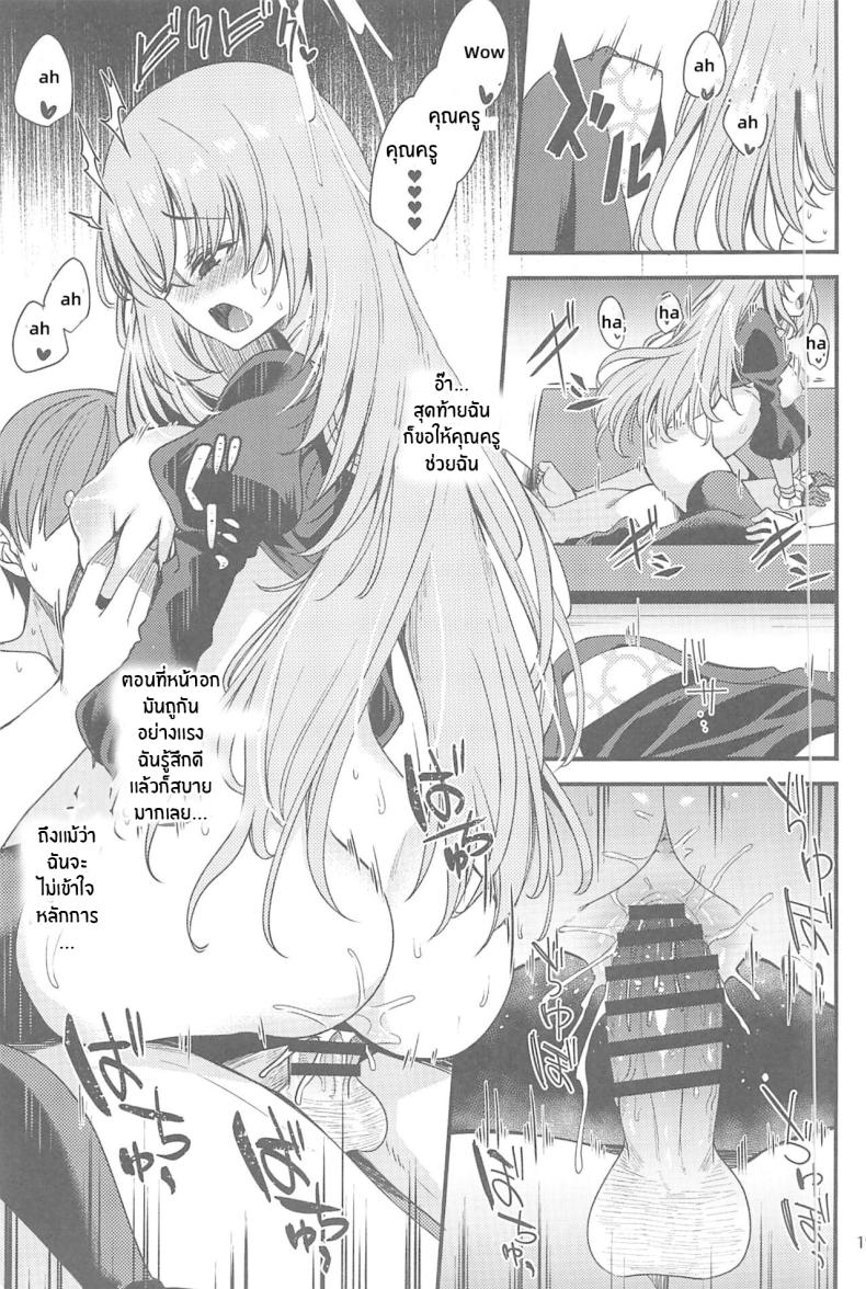 ครั้งเเรกของซากุราโกะ(C102) [Ryuukakusan Nodoame (Gokubuto Mayuge)] Sakurako-sama wa Nani mo Shiranai (Blue Archive) [18kamiscan] – ครั้งเเรกของซากุราโกะ(C102) [Ryuukakusan Nodoame (Gokubuto Mayuge)] Sakurako-sama wa Nani mo Shiranai (Blue Archive) [18kamiscan] หน้า 18