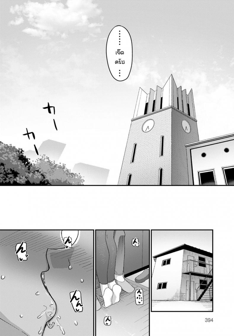 เดี๋ยวมันก็ดีเองแหละหน่า [Yamamoto Zenzen] Michidure senpai – เดี๋ยวมันก็ดีเองแหละหน่า [Yamamoto Zenzen] Michidure senpai หน้า 4