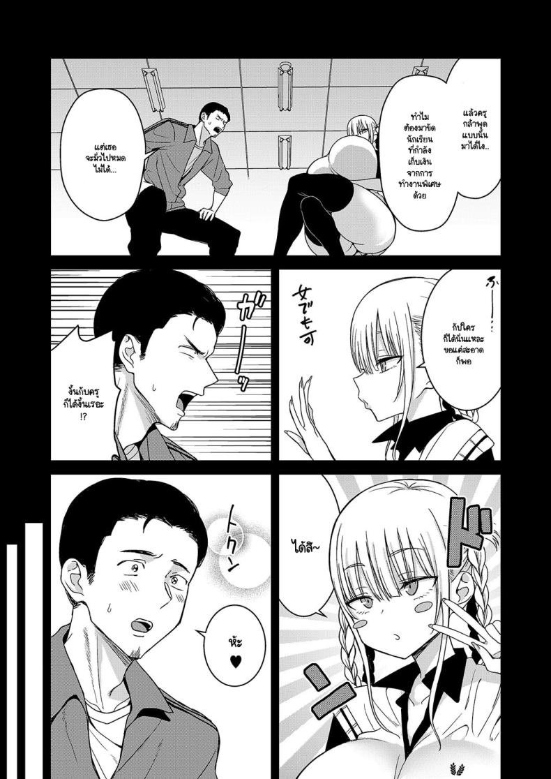 JK หม่าม๊าราคาแพง [Toono Esuke] Suikatsu – Paying to suck on high school girls’ breasts – JK หม่าม๊าราคาแพง [Toono Esuke] Suikatsu – Paying to suck on high school girls’ breasts หน้า 2