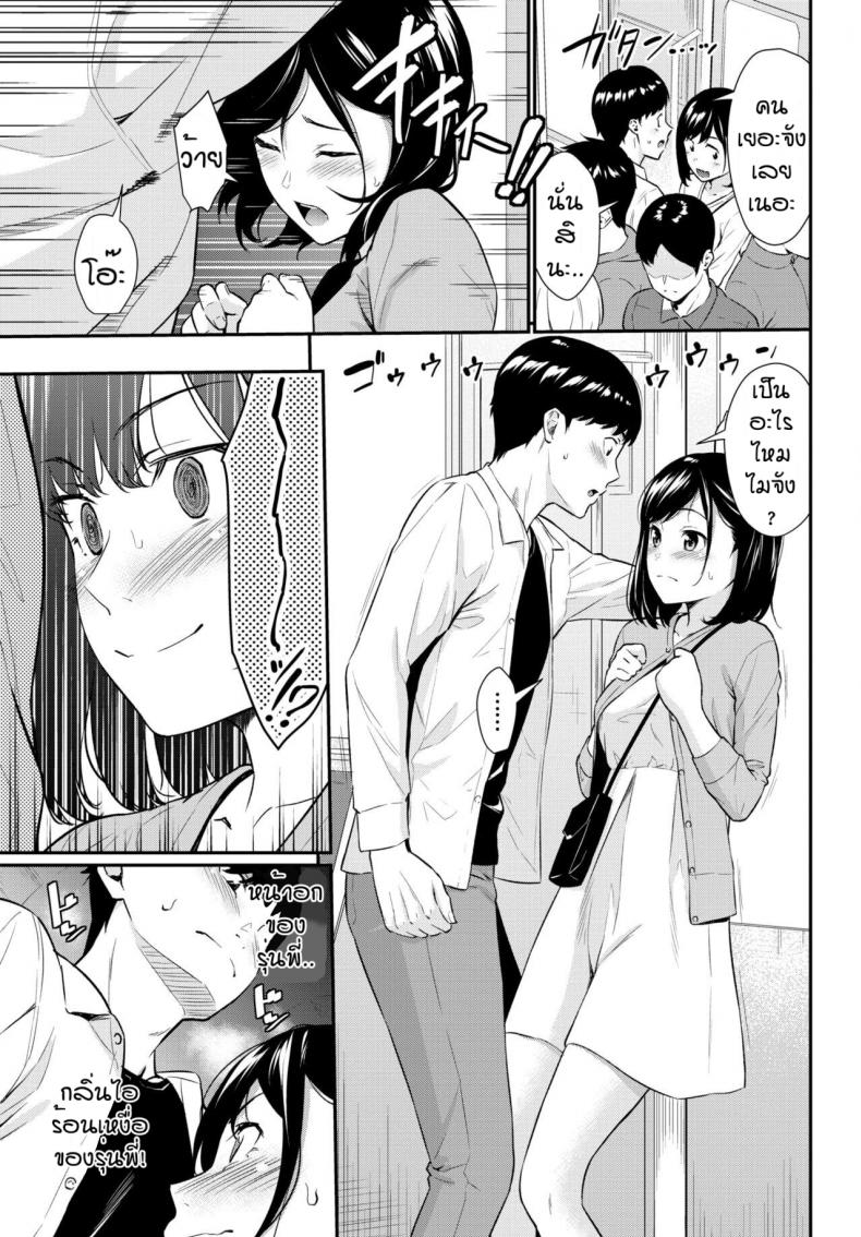 เก็บอาการไม่อยู่ [Wabara Hiro] Hatsujou Kuukan – เก็บอาการไม่อยู่ [Wabara Hiro] Hatsujou Kuukan หน้า 3