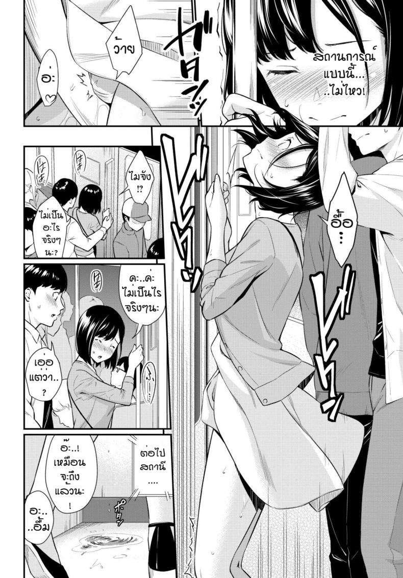 เก็บอาการไม่อยู่ [Wabara Hiro] Hatsujou Kuukan – เก็บอาการไม่อยู่ [Wabara Hiro] Hatsujou Kuukan หน้า 6