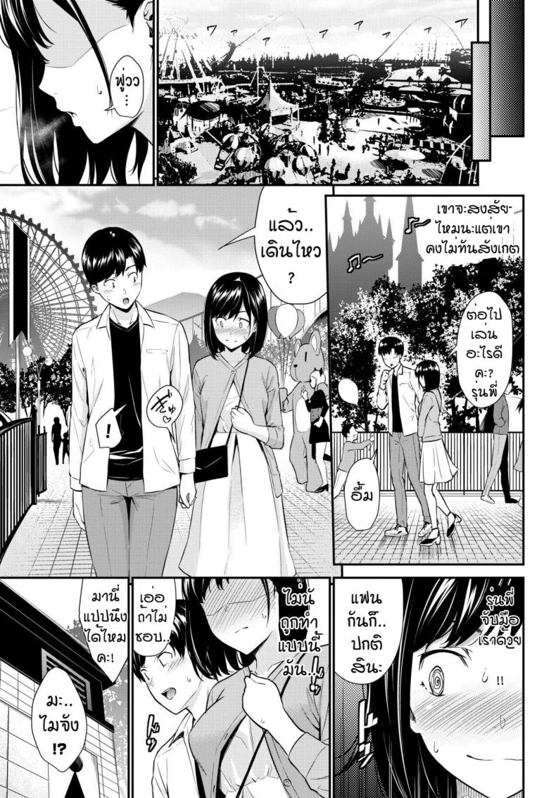 เก็บอาการไม่อยู่ [Wabara Hiro] Hatsujou Kuukan – เก็บอาการไม่อยู่ [Wabara Hiro] Hatsujou Kuukan หน้า 7