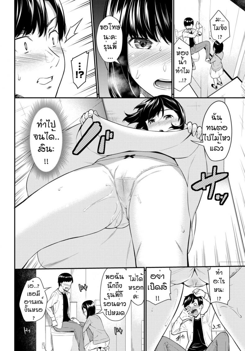 เก็บอาการไม่อยู่ [Wabara Hiro] Hatsujou Kuukan – เก็บอาการไม่อยู่ [Wabara Hiro] Hatsujou Kuukan หน้า 8