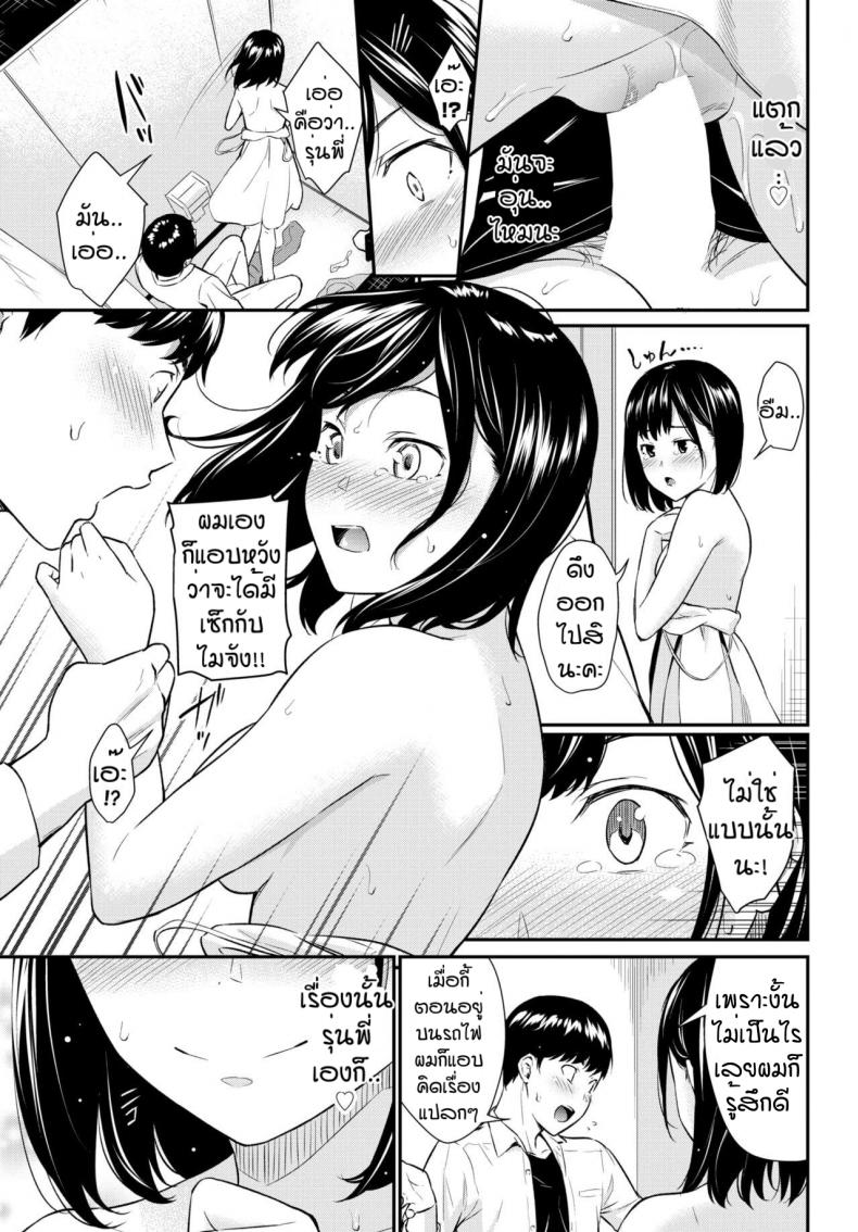 เก็บอาการไม่อยู่ [Wabara Hiro] Hatsujou Kuukan – เก็บอาการไม่อยู่ [Wabara Hiro] Hatsujou Kuukan หน้า 15