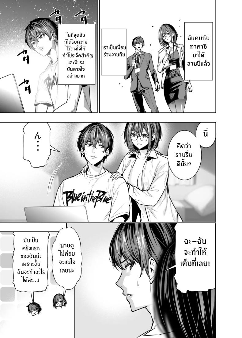 เพื่อนายฉันทำได้[Urapon (Hibipon)] Kareshi no Tame no Hazu ga Buchou ni Netoraremashita – เพื่อนายฉันทำได้[Urapon (Hibipon)] Kareshi no Tame no Hazu ga Buchou ni Netoraremashita หน้า 5