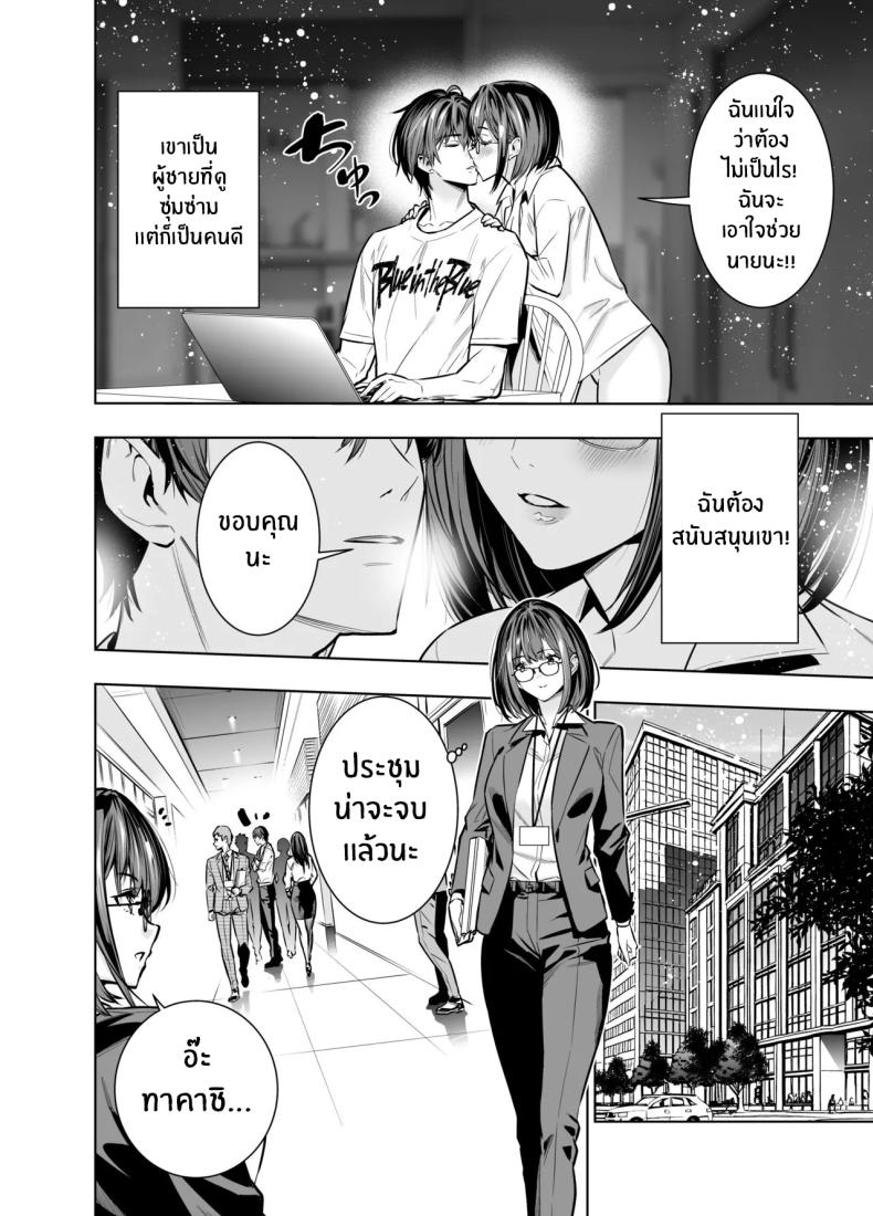 เพื่อนายฉันทำได้[Urapon (Hibipon)] Kareshi no Tame no Hazu ga Buchou ni Netoraremashita – เพื่อนายฉันทำได้[Urapon (Hibipon)] Kareshi no Tame no Hazu ga Buchou ni Netoraremashita หน้า 6
