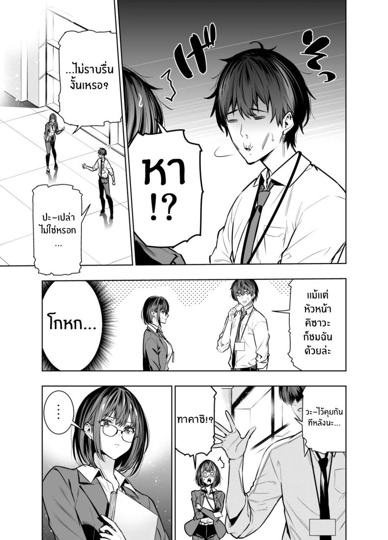 เพื่อนายฉันทำได้[Urapon (Hibipon)] Kareshi no Tame no Hazu ga Buchou ni Netoraremashita – เพื่อนายฉันทำได้[Urapon (Hibipon)] Kareshi no Tame no Hazu ga Buchou ni Netoraremashita หน้า 7