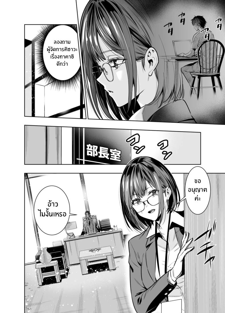 เพื่อนายฉันทำได้[Urapon (Hibipon)] Kareshi no Tame no Hazu ga Buchou ni Netoraremashita – เพื่อนายฉันทำได้[Urapon (Hibipon)] Kareshi no Tame no Hazu ga Buchou ni Netoraremashita หน้า 8