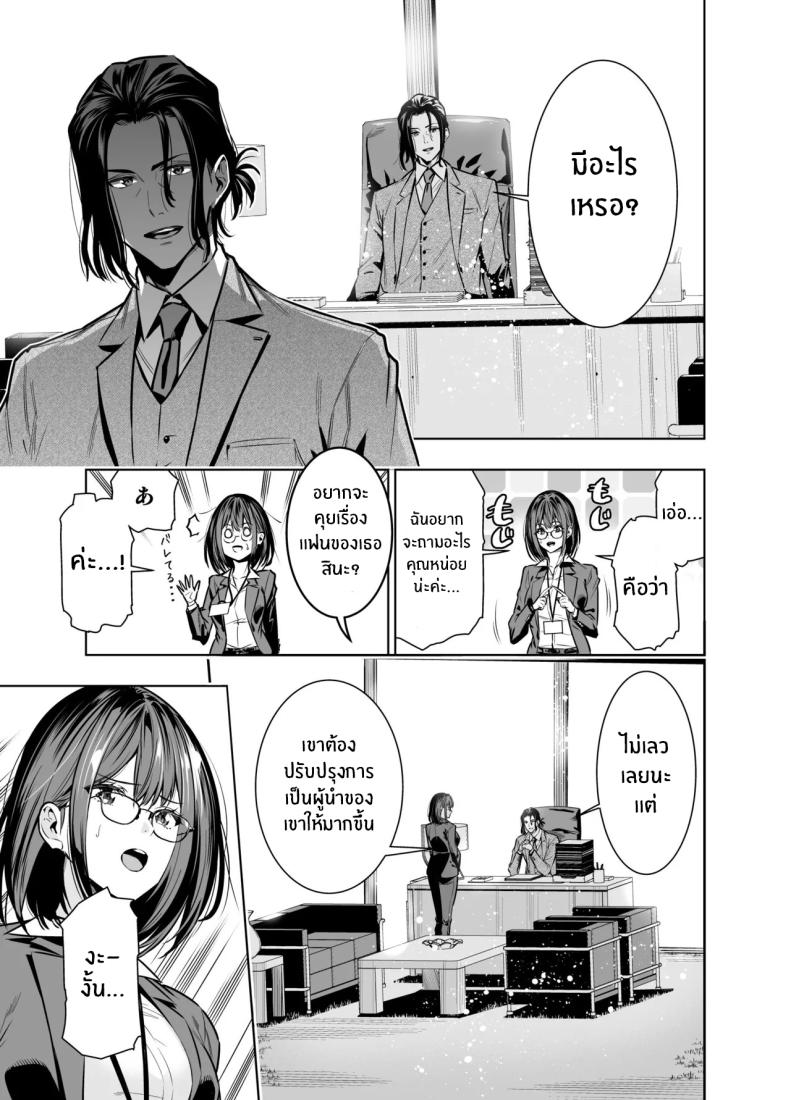 เพื่อนายฉันทำได้[Urapon (Hibipon)] Kareshi no Tame no Hazu ga Buchou ni Netoraremashita – เพื่อนายฉันทำได้[Urapon (Hibipon)] Kareshi no Tame no Hazu ga Buchou ni Netoraremashita หน้า 9
