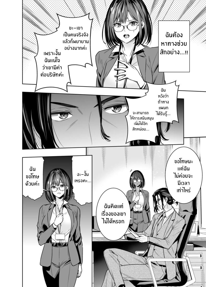 เพื่อนายฉันทำได้[Urapon (Hibipon)] Kareshi no Tame no Hazu ga Buchou ni Netoraremashita – เพื่อนายฉันทำได้[Urapon (Hibipon)] Kareshi no Tame no Hazu ga Buchou ni Netoraremashita หน้า 10