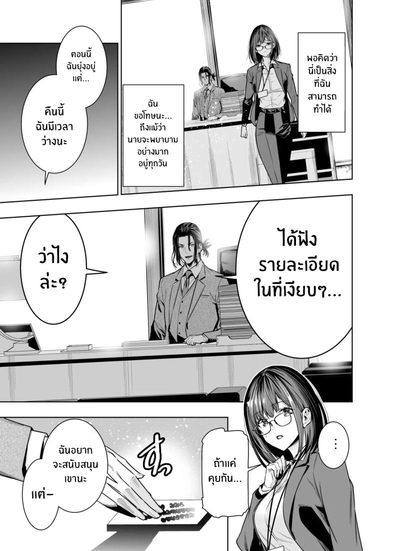 เพื่อนายฉันทำได้[Urapon (Hibipon)] Kareshi no Tame no Hazu ga Buchou ni Netoraremashita – เพื่อนายฉันทำได้[Urapon (Hibipon)] Kareshi no Tame no Hazu ga Buchou ni Netoraremashita หน้า 11