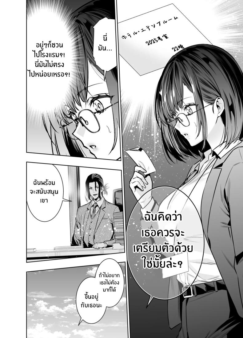 เพื่อนายฉันทำได้[Urapon (Hibipon)] Kareshi no Tame no Hazu ga Buchou ni Netoraremashita – เพื่อนายฉันทำได้[Urapon (Hibipon)] Kareshi no Tame no Hazu ga Buchou ni Netoraremashita หน้า 12