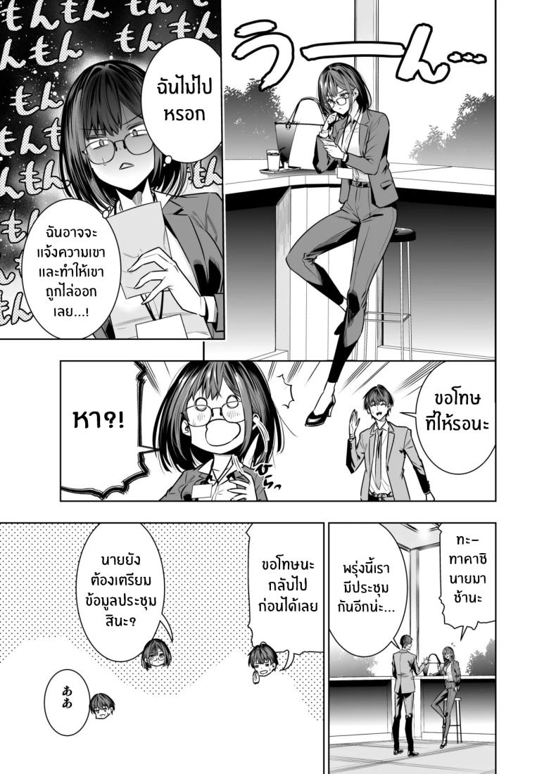 เพื่อนายฉันทำได้[Urapon (Hibipon)] Kareshi no Tame no Hazu ga Buchou ni Netoraremashita – เพื่อนายฉันทำได้[Urapon (Hibipon)] Kareshi no Tame no Hazu ga Buchou ni Netoraremashita หน้า 13