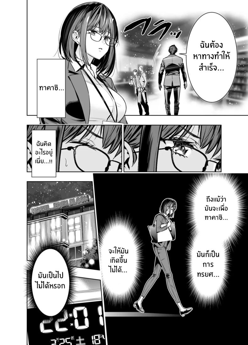 เพื่อนายฉันทำได้[Urapon (Hibipon)] Kareshi no Tame no Hazu ga Buchou ni Netoraremashita – เพื่อนายฉันทำได้[Urapon (Hibipon)] Kareshi no Tame no Hazu ga Buchou ni Netoraremashita หน้า 14