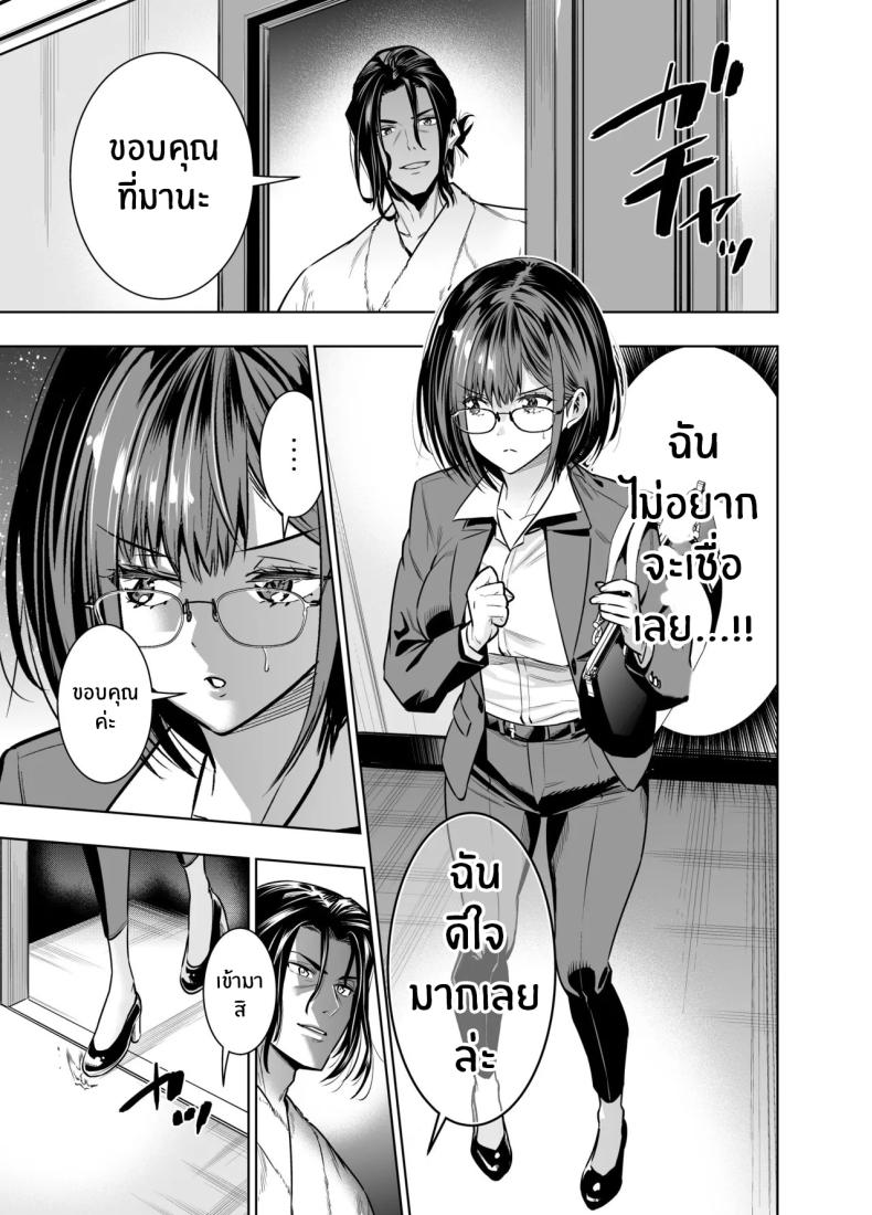 เพื่อนายฉันทำได้[Urapon (Hibipon)] Kareshi no Tame no Hazu ga Buchou ni Netoraremashita – เพื่อนายฉันทำได้[Urapon (Hibipon)] Kareshi no Tame no Hazu ga Buchou ni Netoraremashita หน้า 15