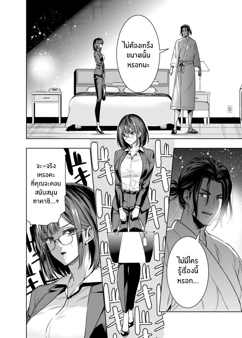 เพื่อนายฉันทำได้[Urapon (Hibipon)] Kareshi no Tame no Hazu ga Buchou ni Netoraremashita – เพื่อนายฉันทำได้[Urapon (Hibipon)] Kareshi no Tame no Hazu ga Buchou ni Netoraremashita หน้า 16