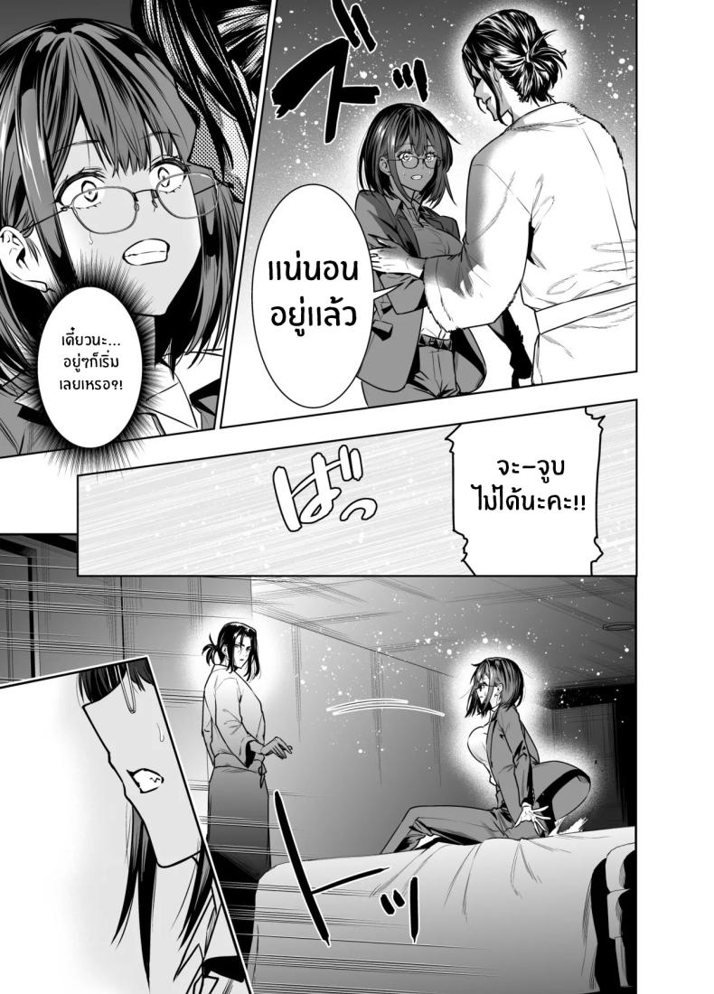 เพื่อนายฉันทำได้[Urapon (Hibipon)] Kareshi no Tame no Hazu ga Buchou ni Netoraremashita – เพื่อนายฉันทำได้[Urapon (Hibipon)] Kareshi no Tame no Hazu ga Buchou ni Netoraremashita หน้า 17