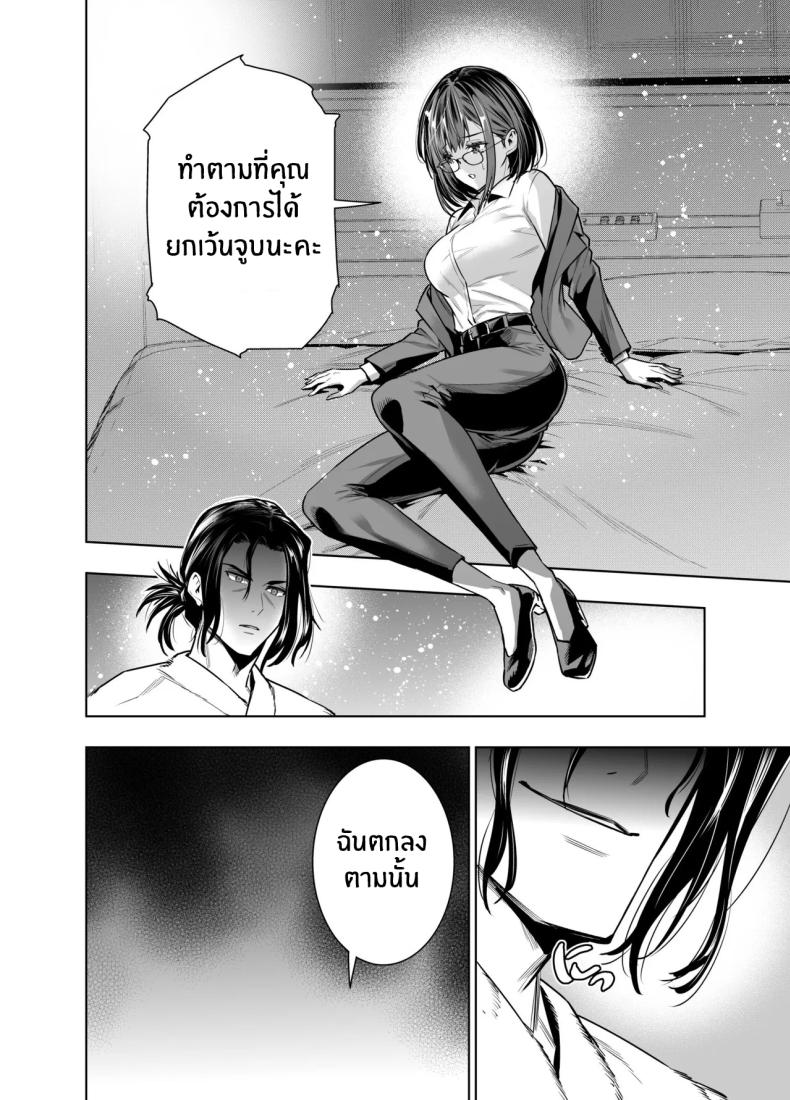 เพื่อนายฉันทำได้[Urapon (Hibipon)] Kareshi no Tame no Hazu ga Buchou ni Netoraremashita – เพื่อนายฉันทำได้[Urapon (Hibipon)] Kareshi no Tame no Hazu ga Buchou ni Netoraremashita หน้า 18
