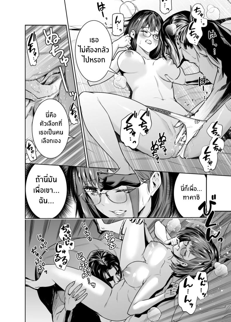 เพื่อนายฉันทำได้[Urapon (Hibipon)] Kareshi no Tame no Hazu ga Buchou ni Netoraremashita – เพื่อนายฉันทำได้[Urapon (Hibipon)] Kareshi no Tame no Hazu ga Buchou ni Netoraremashita หน้า 20