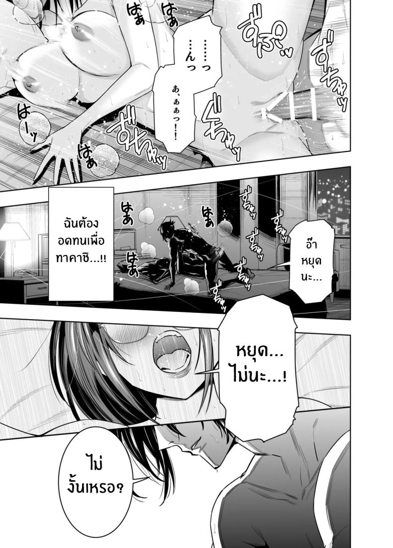 เพื่อนายฉันทำได้[Urapon (Hibipon)] Kareshi no Tame no Hazu ga Buchou ni Netoraremashita – เพื่อนายฉันทำได้[Urapon (Hibipon)] Kareshi no Tame no Hazu ga Buchou ni Netoraremashita หน้า 25