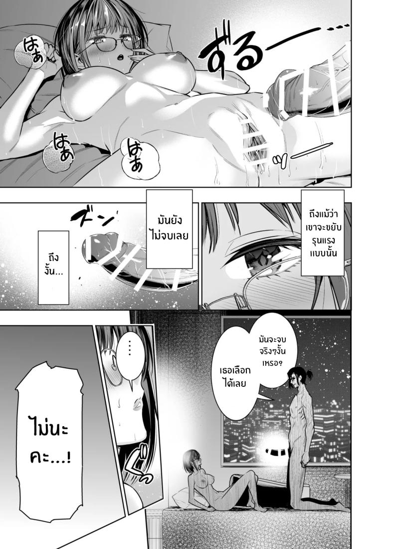 เพื่อนายฉันทำได้[Urapon (Hibipon)] Kareshi no Tame no Hazu ga Buchou ni Netoraremashita – เพื่อนายฉันทำได้[Urapon (Hibipon)] Kareshi no Tame no Hazu ga Buchou ni Netoraremashita หน้า 27