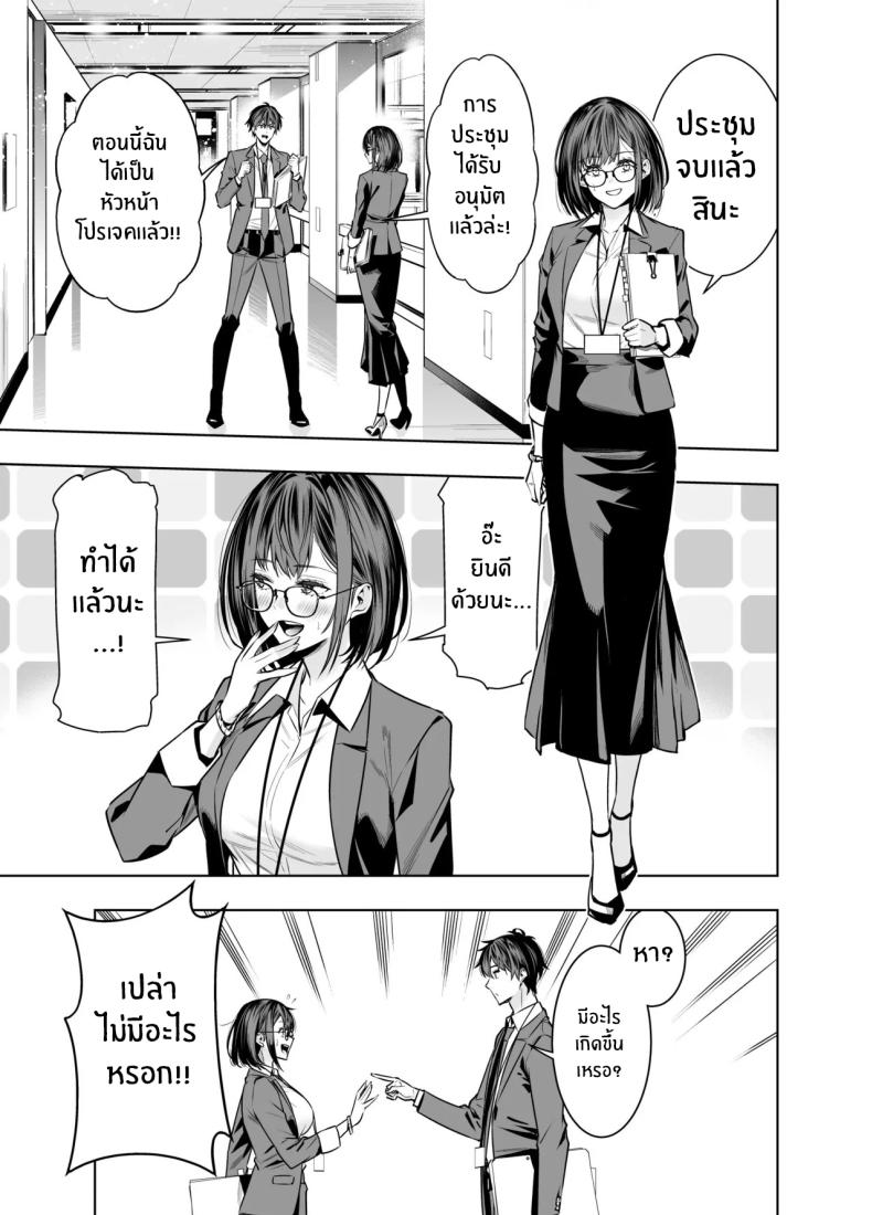 เพื่อนายฉันทำได้[Urapon (Hibipon)] Kareshi no Tame no Hazu ga Buchou ni Netoraremashita – เพื่อนายฉันทำได้[Urapon (Hibipon)] Kareshi no Tame no Hazu ga Buchou ni Netoraremashita หน้า 37
