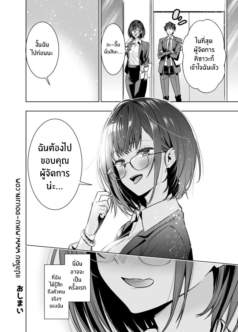 เพื่อนายฉันทำได้[Urapon (Hibipon)] Kareshi no Tame no Hazu ga Buchou ni Netoraremashita – เพื่อนายฉันทำได้[Urapon (Hibipon)] Kareshi no Tame no Hazu ga Buchou ni Netoraremashita หน้า 38