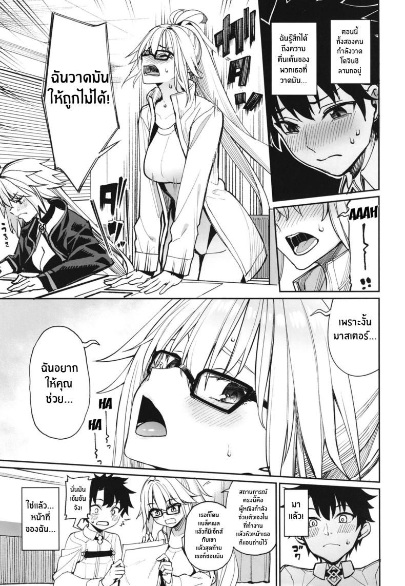 หน้าร้อนกับพี่สาวเซอร์เเวนท์ทั้งสอง[Coffee Maker (Asamine Tel)] Ane-tachi ga Natsu no Umi demo Guigui Kuru Ken (Fate Grand Order) – หน้าร้อนกับพี่สาวเซอร์เเวนท์ทั้งสอง[Coffee Maker (Asamine Tel)] Ane-tachi ga Natsu no Umi demo Guigui Kuru Ken (Fate Grand Order) หน้า 6