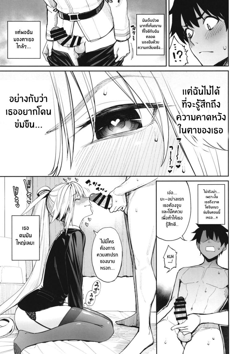หน้าร้อนกับพี่สาวเซอร์เเวนท์ทั้งสอง[Coffee Maker (Asamine Tel)] Ane-tachi ga Natsu no Umi demo Guigui Kuru Ken (Fate Grand Order) – หน้าร้อนกับพี่สาวเซอร์เเวนท์ทั้งสอง[Coffee Maker (Asamine Tel)] Ane-tachi ga Natsu no Umi demo Guigui Kuru Ken (Fate Grand Order) หน้า 8