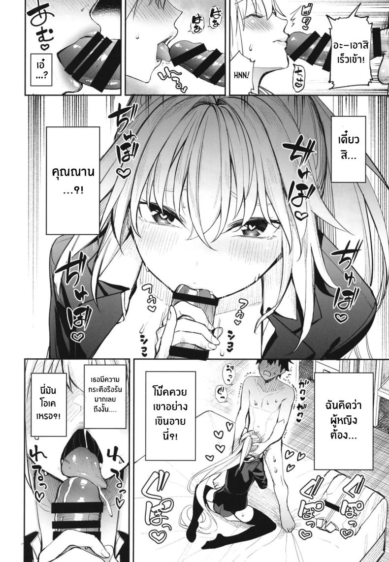 หน้าร้อนกับพี่สาวเซอร์เเวนท์ทั้งสอง[Coffee Maker (Asamine Tel)] Ane-tachi ga Natsu no Umi demo Guigui Kuru Ken (Fate Grand Order) – หน้าร้อนกับพี่สาวเซอร์เเวนท์ทั้งสอง[Coffee Maker (Asamine Tel)] Ane-tachi ga Natsu no Umi demo Guigui Kuru Ken (Fate Grand Order) หน้า 9