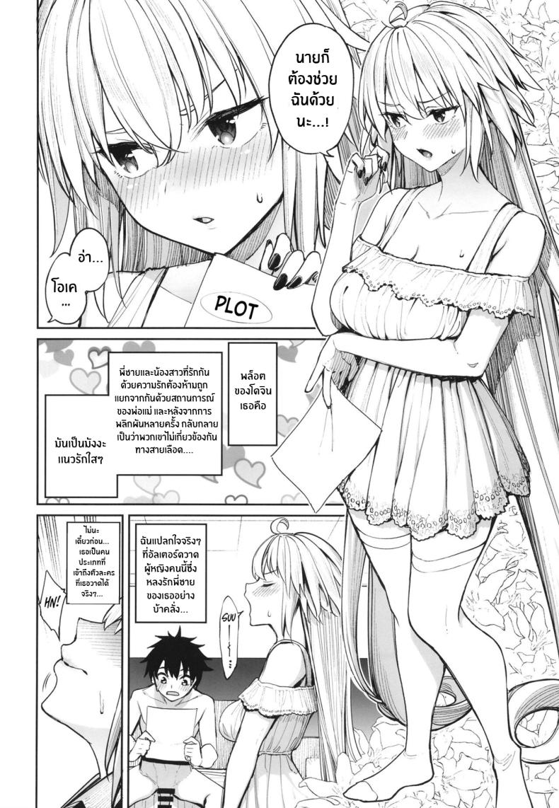 หน้าร้อนกับพี่สาวเซอร์เเวนท์ทั้งสอง[Coffee Maker (Asamine Tel)] Ane-tachi ga Natsu no Umi demo Guigui Kuru Ken (Fate Grand Order) – หน้าร้อนกับพี่สาวเซอร์เเวนท์ทั้งสอง[Coffee Maker (Asamine Tel)] Ane-tachi ga Natsu no Umi demo Guigui Kuru Ken (Fate Grand Order) หน้า 15