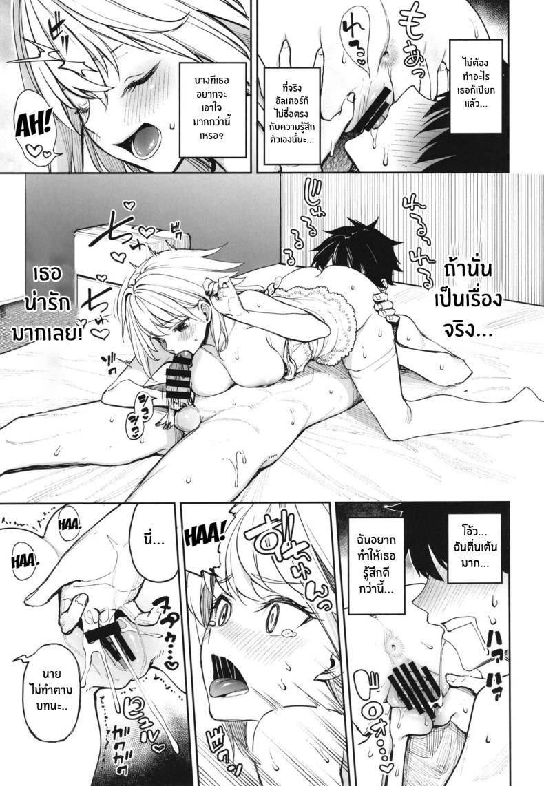 หน้าร้อนกับพี่สาวเซอร์เเวนท์ทั้งสอง[Coffee Maker (Asamine Tel)] Ane-tachi ga Natsu no Umi demo Guigui Kuru Ken (Fate Grand Order) – หน้าร้อนกับพี่สาวเซอร์เเวนท์ทั้งสอง[Coffee Maker (Asamine Tel)] Ane-tachi ga Natsu no Umi demo Guigui Kuru Ken (Fate Grand Order) หน้า 18