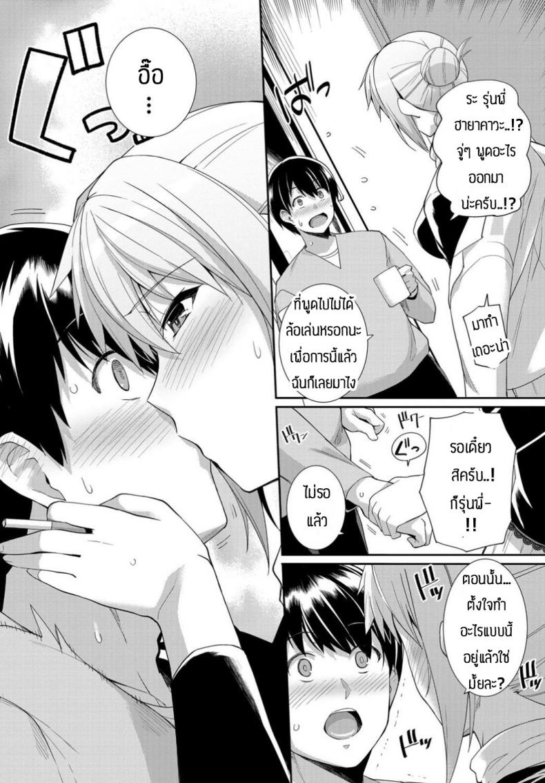 ก็แค่แกล้งชอบบุหรี่ไปงั้นแหละ [Haruhisky] Sweet Gigar – ก็แค่แกล้งชอบบุหรี่ไปงั้นแหละ [Haruhisky] Sweet Gigar หน้า 3