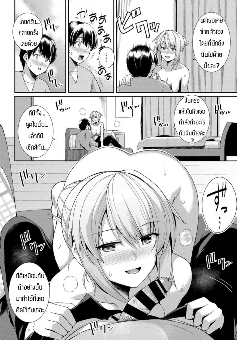 ก็แค่แกล้งชอบบุหรี่ไปงั้นแหละ [Haruhisky] Sweet Gigar – ก็แค่แกล้งชอบบุหรี่ไปงั้นแหละ [Haruhisky] Sweet Gigar หน้า 7