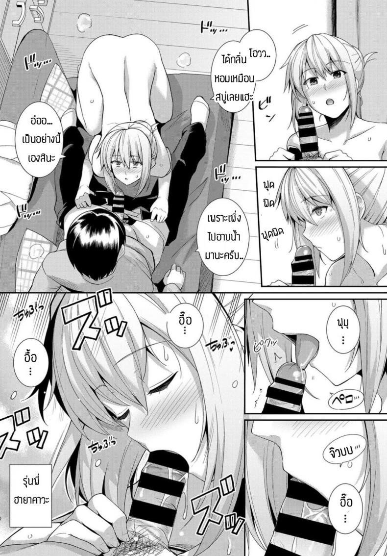 ก็แค่แกล้งชอบบุหรี่ไปงั้นแหละ [Haruhisky] Sweet Gigar – ก็แค่แกล้งชอบบุหรี่ไปงั้นแหละ [Haruhisky] Sweet Gigar หน้า 8