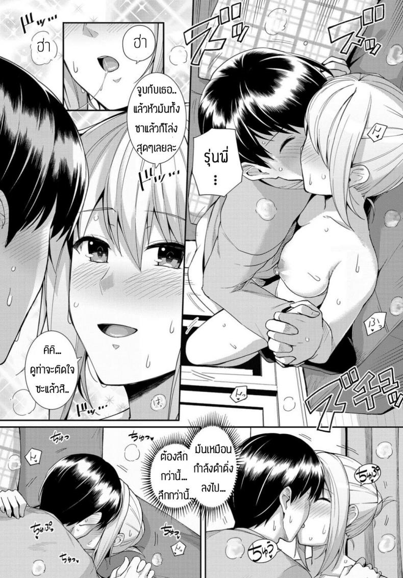 ก็แค่แกล้งชอบบุหรี่ไปงั้นแหละ [Haruhisky] Sweet Gigar – ก็แค่แกล้งชอบบุหรี่ไปงั้นแหละ [Haruhisky] Sweet Gigar หน้า 13