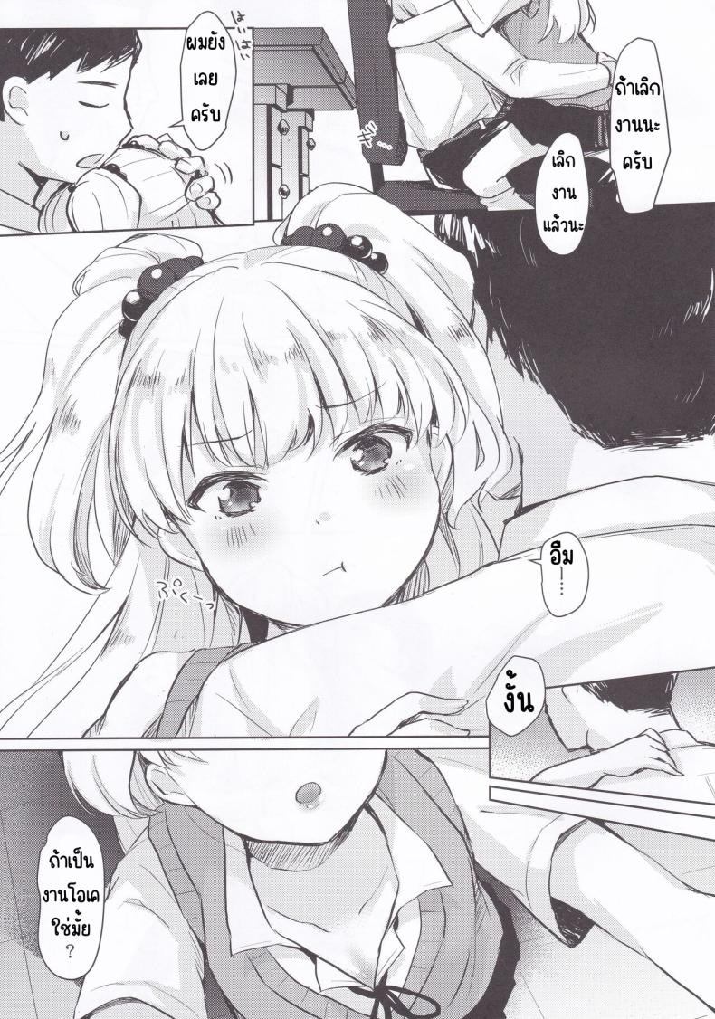 Pคุงลามก (C99) [Miracle Syrup (Shitimirin)] P-kun no Ecchi! (THE IDOLM@STER CINDERELLA GIRLS) – Pคุงลามก (C99) [Miracle Syrup (Shitimirin)] P-kun no Ecchi! (THE IDOLM@STER CINDERELLA GIRLS) หน้า 4