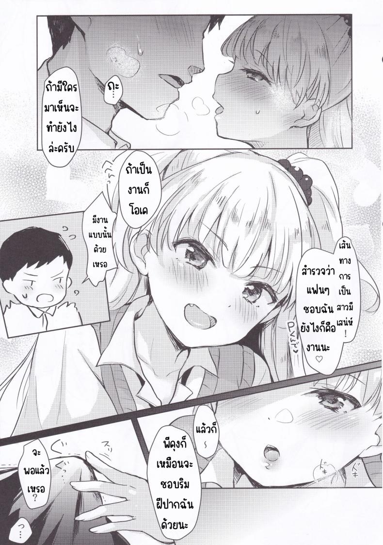 Pคุงลามก (C99) [Miracle Syrup (Shitimirin)] P-kun no Ecchi! (THE IDOLM@STER CINDERELLA GIRLS) – Pคุงลามก (C99) [Miracle Syrup (Shitimirin)] P-kun no Ecchi! (THE IDOLM@STER CINDERELLA GIRLS) หน้า 6